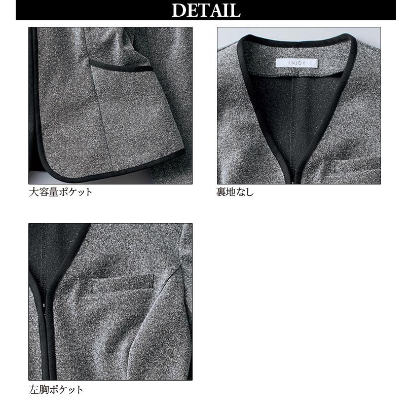 カーシーカシマ KARSEE ENJOY EAJ716 事務服 カーディガンジャケット