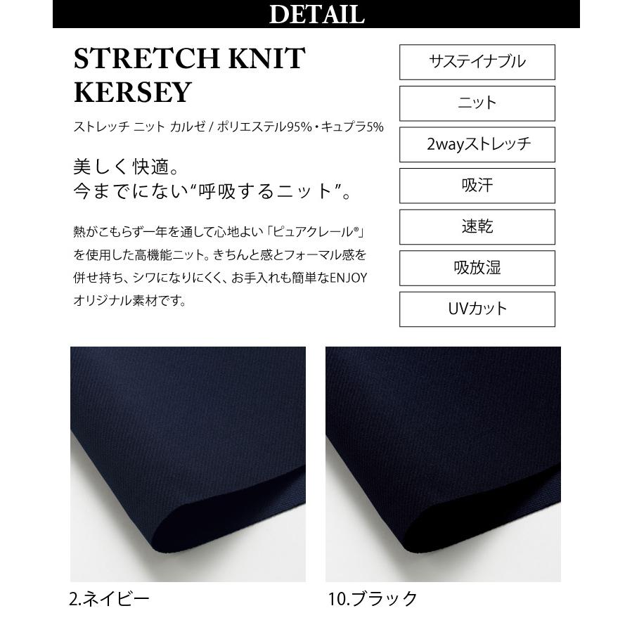 カーシーカシマ KARSEE ENJOY EAV792/EAS687 事務服 ベスト