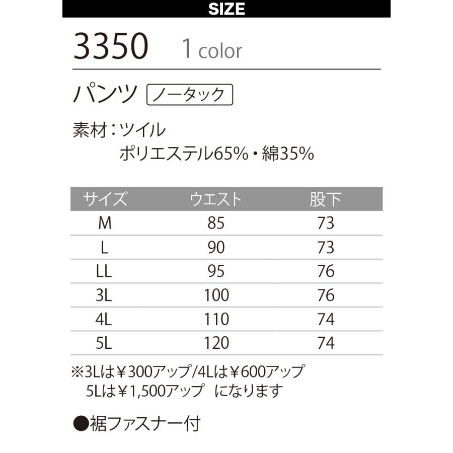 Asahicho パンツ 3350 ノータック ツイル ポリエステル 綿 混紡 防寒 膝上ボア 膝下キルト 裾ファスナー付 日本製生地 撥水 暖かい 元祖 定番 防寒服 防寒着 作業服 作業着 秋冬 メンズ 旭蝶 Asahicho パンツ 3350 ノータック ツイル ポリ 綿 防寒 保温 膝上ボア