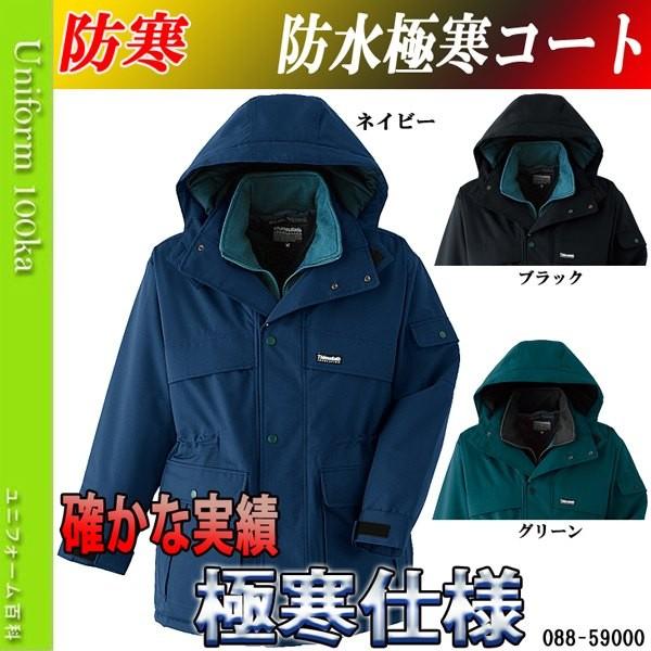 注目ブランド 防寒着 メンズ 作業着 おしゃれ 防水極寒防寒服 防寒着 防水極寒コート 作業服 作業着 防水冷凍庫対応 アサヒチョウ 史上最も激安 Www Cepici Ci