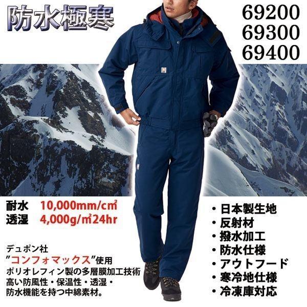 Asahicho 防寒着 メンズ 作業着 おしゃれ 防水極寒防寒服 防水 Asahicho 防寒着 メンズ 作業着 おしゃれ 防水極寒防寒服 防水