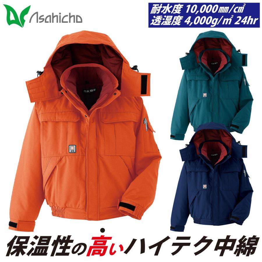 Asahicho 防水極寒ブルゾン 69200 大きいサイズ 高耐水性 透湿 Asahicho 防水極寒ブルゾン 69200 大きいサイズ 高耐水性 透湿