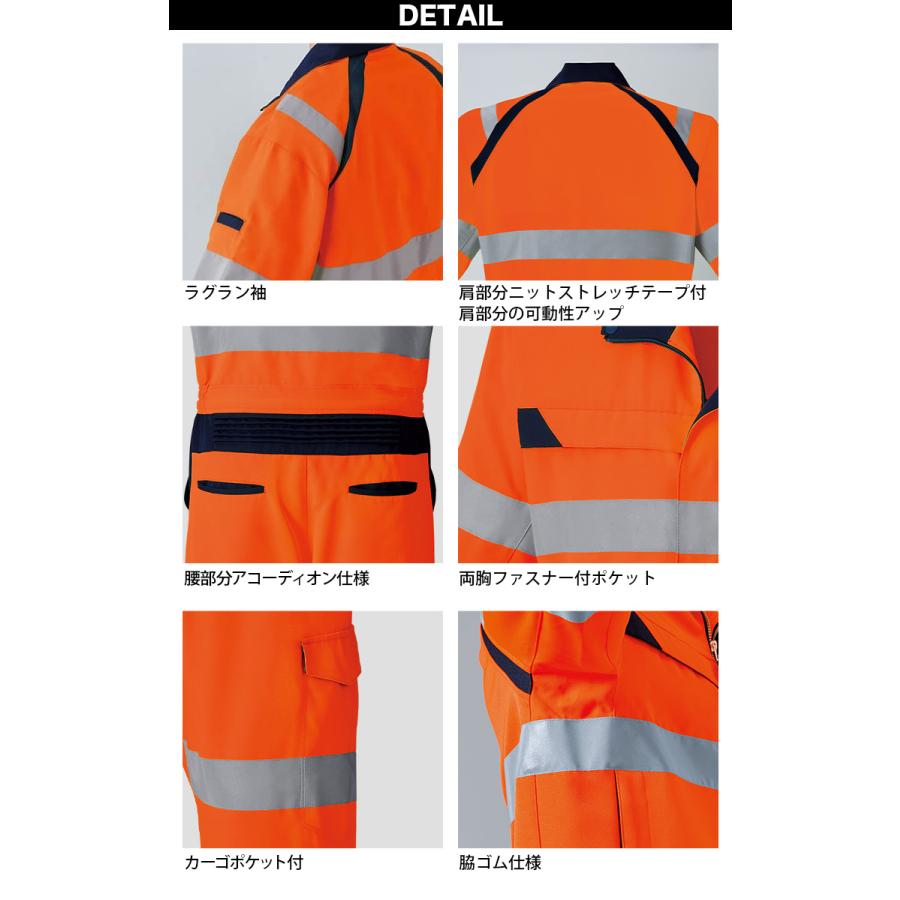 Asahicho 高視認ツナギ E783 5L〜8L 大きいサイズ 長袖 CLASS-3 再帰性