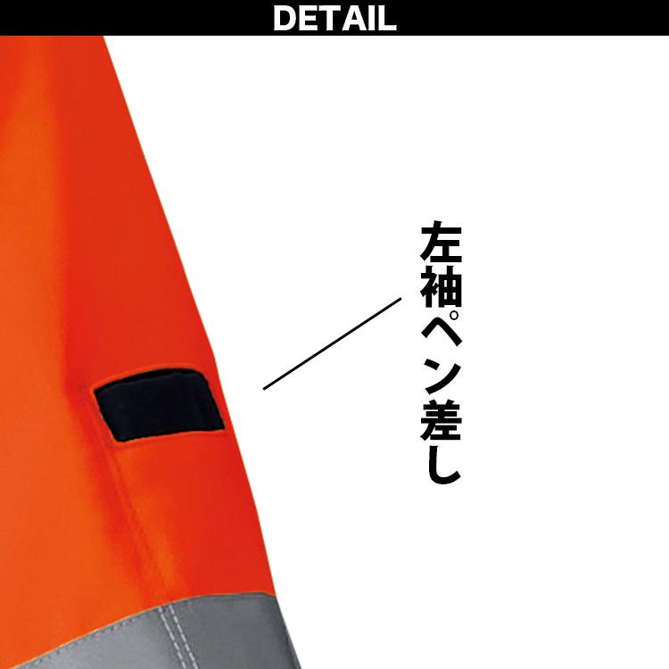 Asahicho 高視認ツナギ E783 5L〜8L 大きいサイズ 長袖 CLASS-3 再帰性