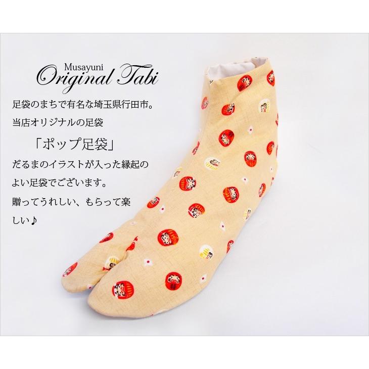 行田足袋 サムライ足袋 Samuraitabi 柄足袋 七五三 お正月 成人式 女性用 男性用 子供用 紅白だるま クリックポスト送料無料 091 Kouhakudaruma ユニフォーム百科 通販 Yahoo ショッピング