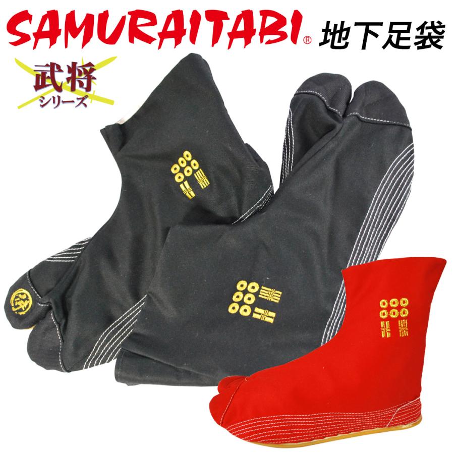 地下足袋 シューズ スニーカー かっこいい 戦国刺繍地下足袋 武将 行田足袋 真田幸村 魂を込めた職人の手作り品 091 Sanadayukimura ユニフォーム百科 通販 Yahoo ショッピング