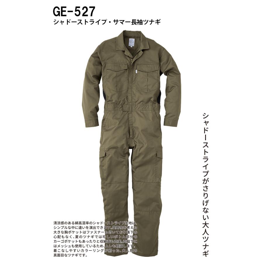 GRACE ENGINEERS シャドーストライプ サマー長袖ツナギ GE-527 メンズ