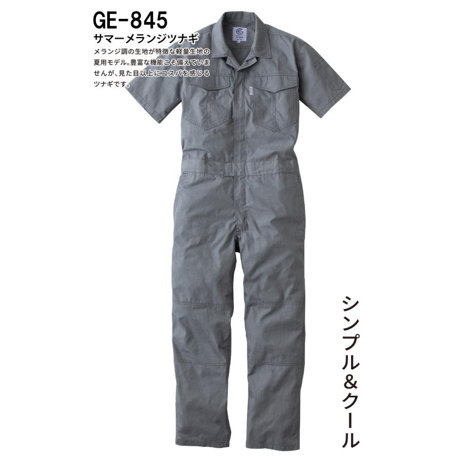 ハ*チ様 （最終価格）Garments Engineered ツナギ　グレー　サ GRACE ENGINEERS サマーメランジツナギ GE-845 4L 半袖 数量限定