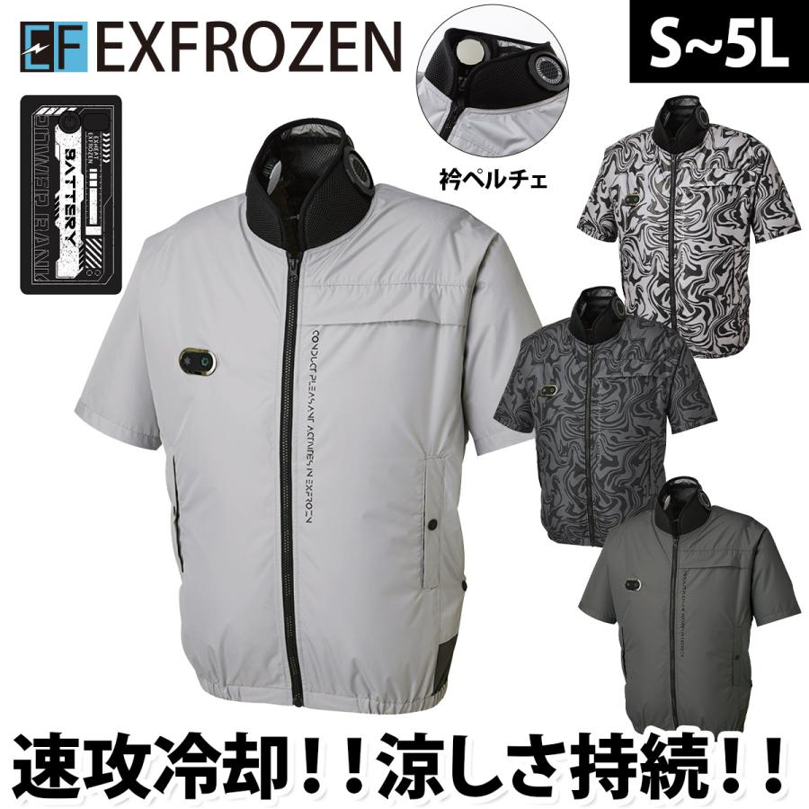 2025年新商品 空調風神服 ハイブリットクール ショートスリーブ