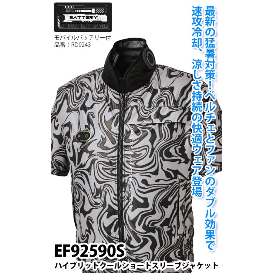 2025年新商品 空調風神服 ハイブリットクール ショートスリーブ