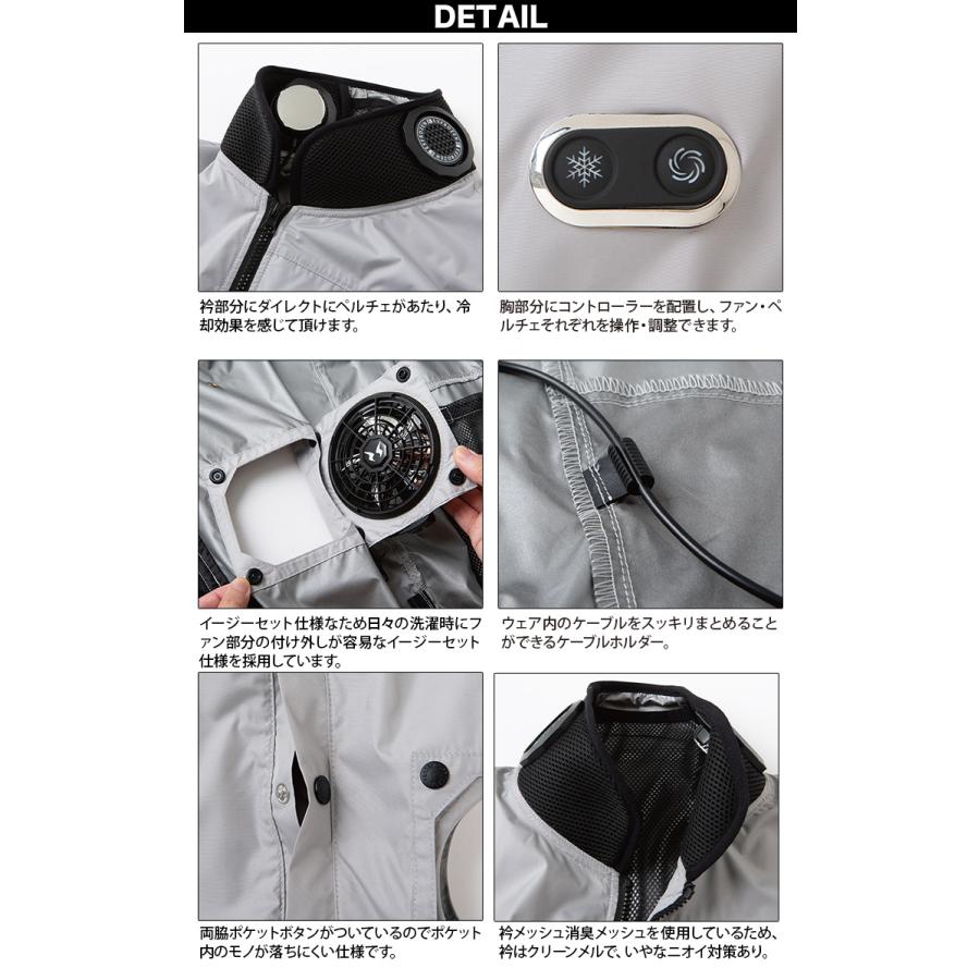 2025年新商品 空調風神服 ハイブリットクール ショートスリーブ