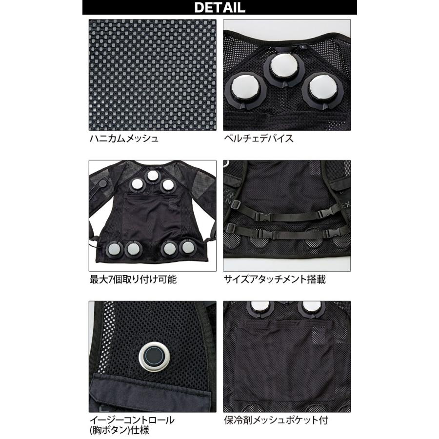 サンエス 空調風神服 フローズンベスト(ペルチェデバイス3個搭載