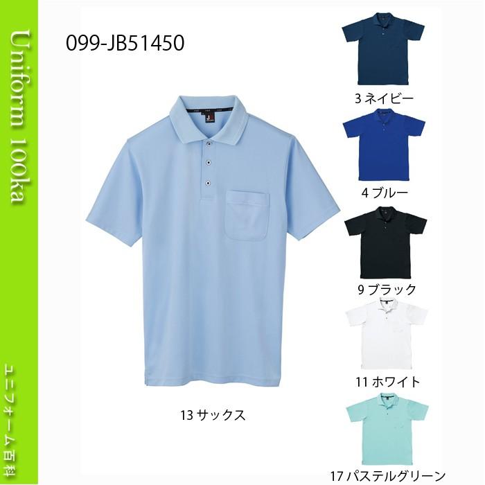 サービスウェア 汗ジミ防止半袖ポロシャツ ベトつかない 汗ジミが目立たない Jack Betty Jb 099 Jb 空調服 ファン付き作業着取扱店 ユニフォーム百科 通販 Yahoo ショッピング