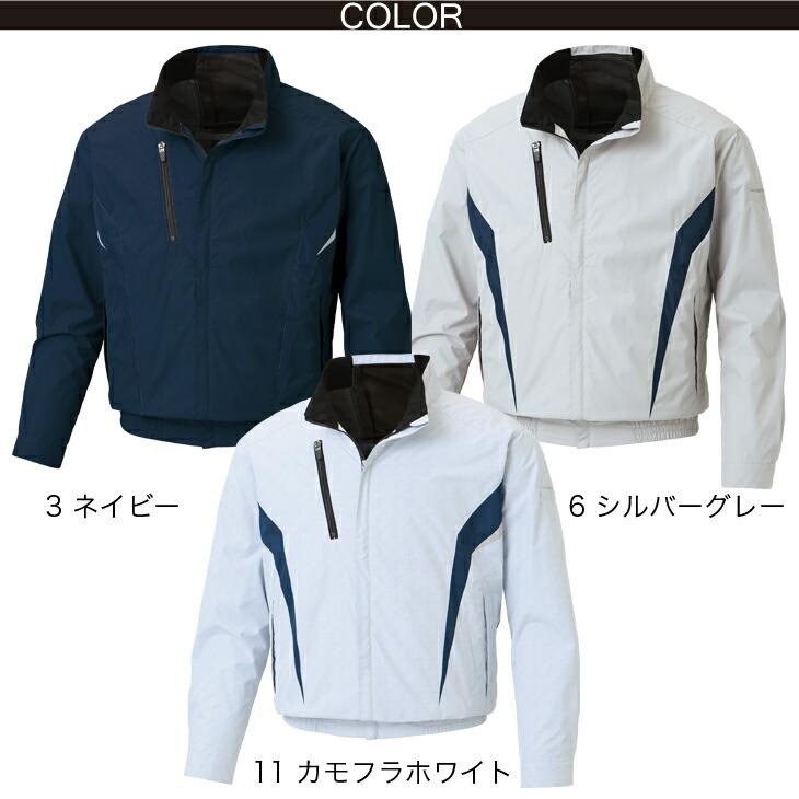空調風神服 チタン加工 長袖ブルゾン 2024年新型 日本製24V仕様 