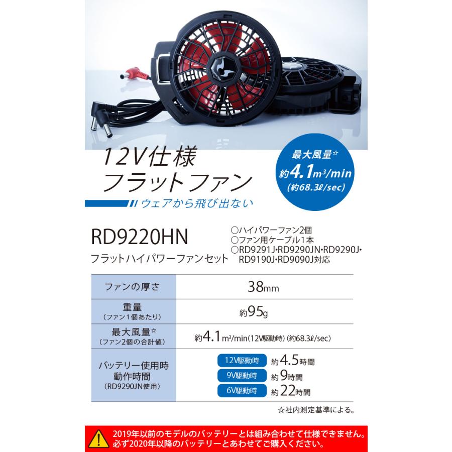 空調風神服 ベスト 12Vバッテリー ハイパワーファンセット KF102