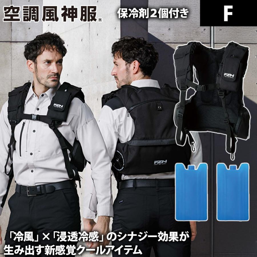 サンエス空調服 空調風神服® 迷わず使える一式セット – サンエス公式