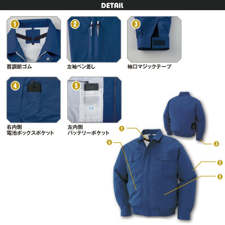 空調風神服 空調服 長袖ワークブルゾン KU90600 綿100% 厚生地（裏地付