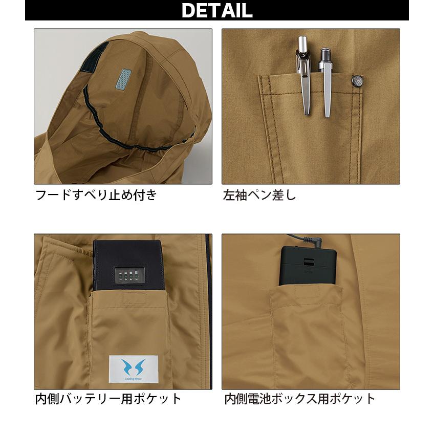 空調風神服 電動ファン用ウェア フード付長袖ワークブルゾン 空調風神服 電動ファン用ウェア フード付長袖ワークブルゾン