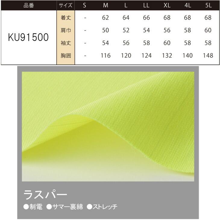 電動ファン用ウェア 空調風神服 高視認性安全ブルゾン 2022年新型日本製12Vバッテリー/プロ用ハイパワーファン/史上最大風量 KU91500 RD9290JN RD9230Hサンエス｜uniform100ka｜06