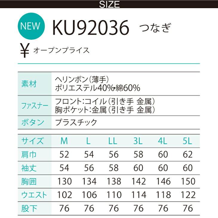 電動ファン用ウェア 空調風神服 ツナギ 2022年新型 12Vバッテリー/ハイパワー/斜めファン KU92036 RD9290JN RD9210H ファン部分脇仕様/腰伸縮プリーツ/サンエス｜uniform100ka｜05