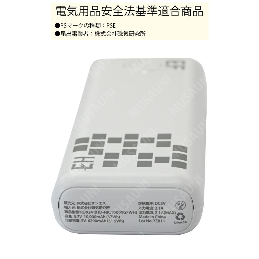 空調風神服 2024年新型 EXFROZEN モバイルバッテリー RD9241