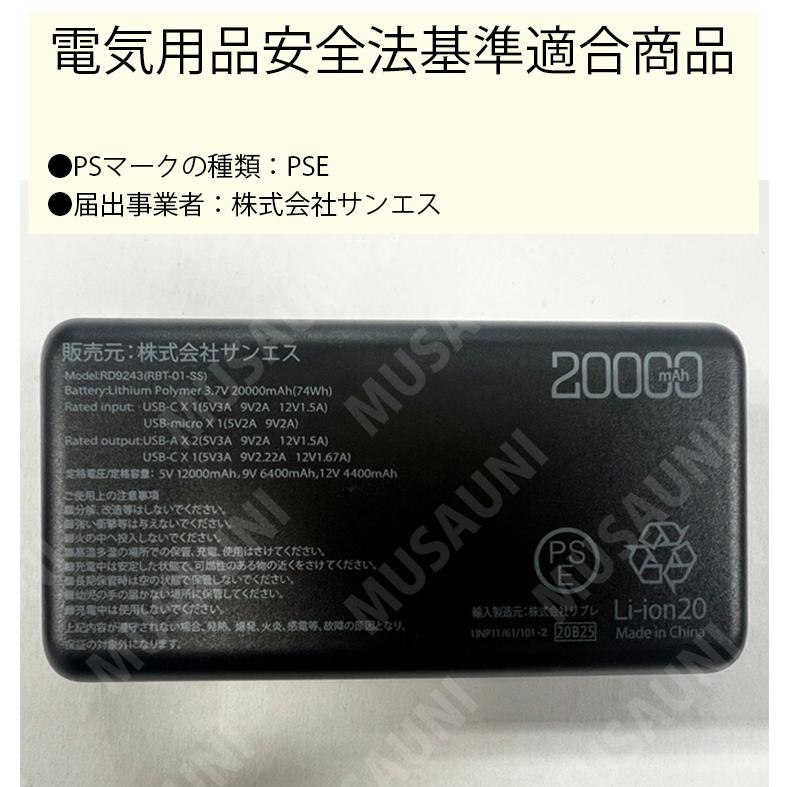 2025年新型 RD9243 モバイルバッテリー単体 20000mAh