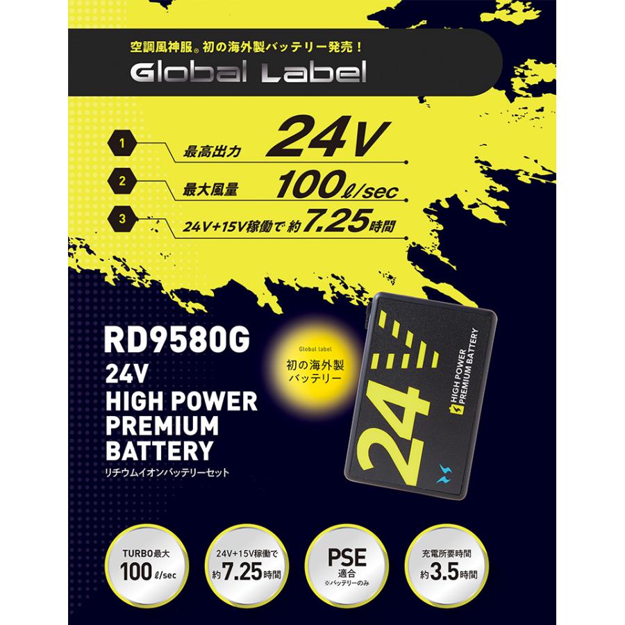 空調風神服24Vセット 楽天市場】空調風神服 25年新型 海外製24Vバッテリーセット USB