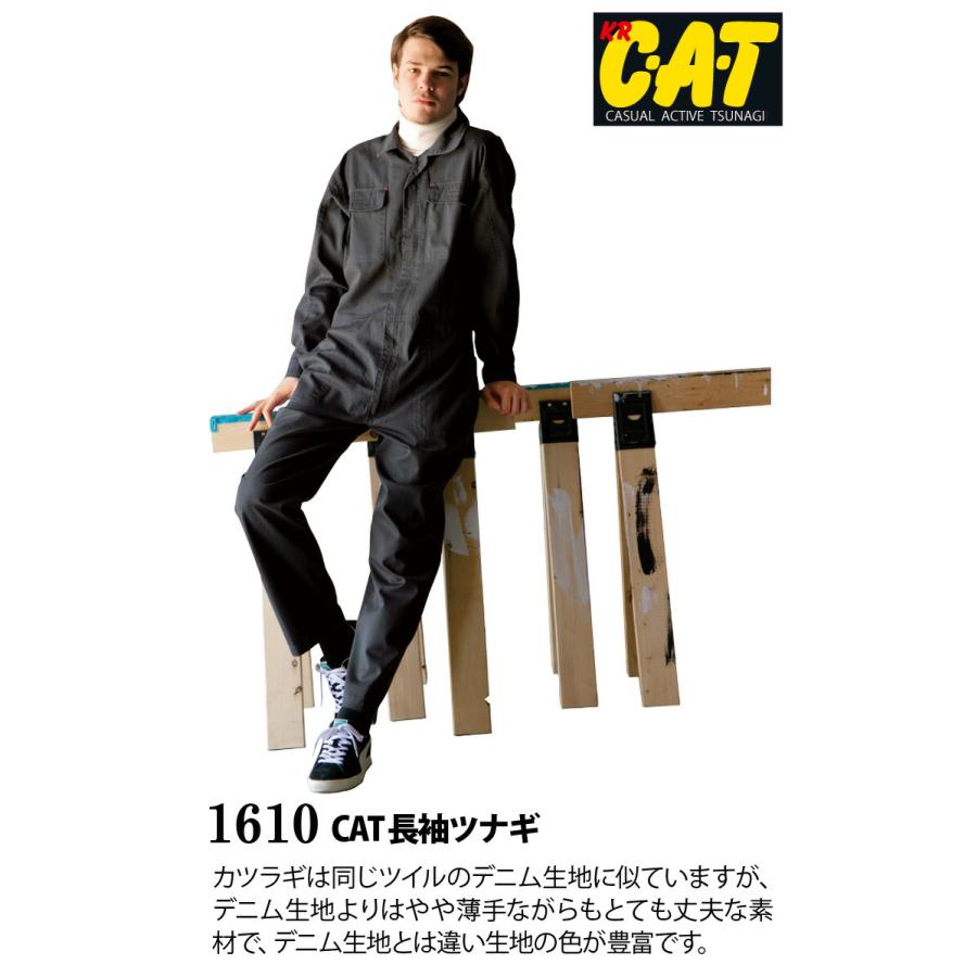 KURE クレヒフク CAT長袖ツナギ 1610 S〜3L 綿100% おしゃれ