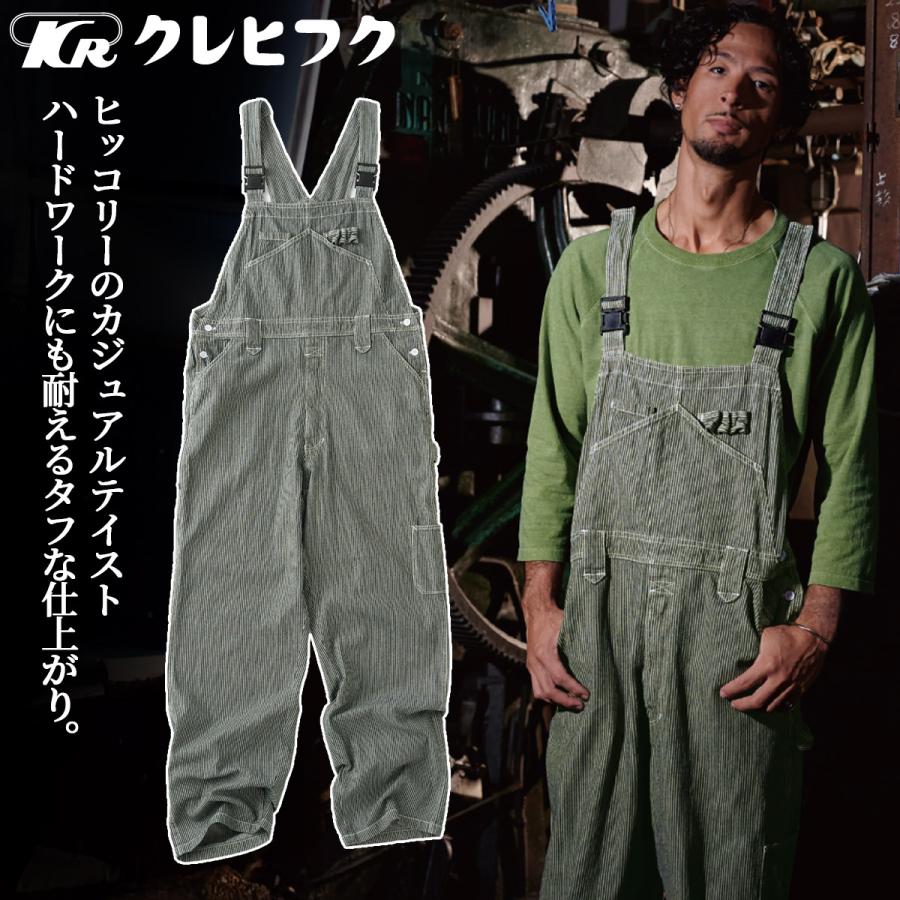 クレヒフク KURE サロペット 2950 春夏秋冬 オールシーズン 通年 生地厚め 農家 酪農 牧場 仕事着 作業用ツナギ服 カジュアル つなぎ 作業服 作業着 レディス メンズ KURE KURE サロペット 2950 春夏秋冬 オールシーズン 通年 生地厚め 農家