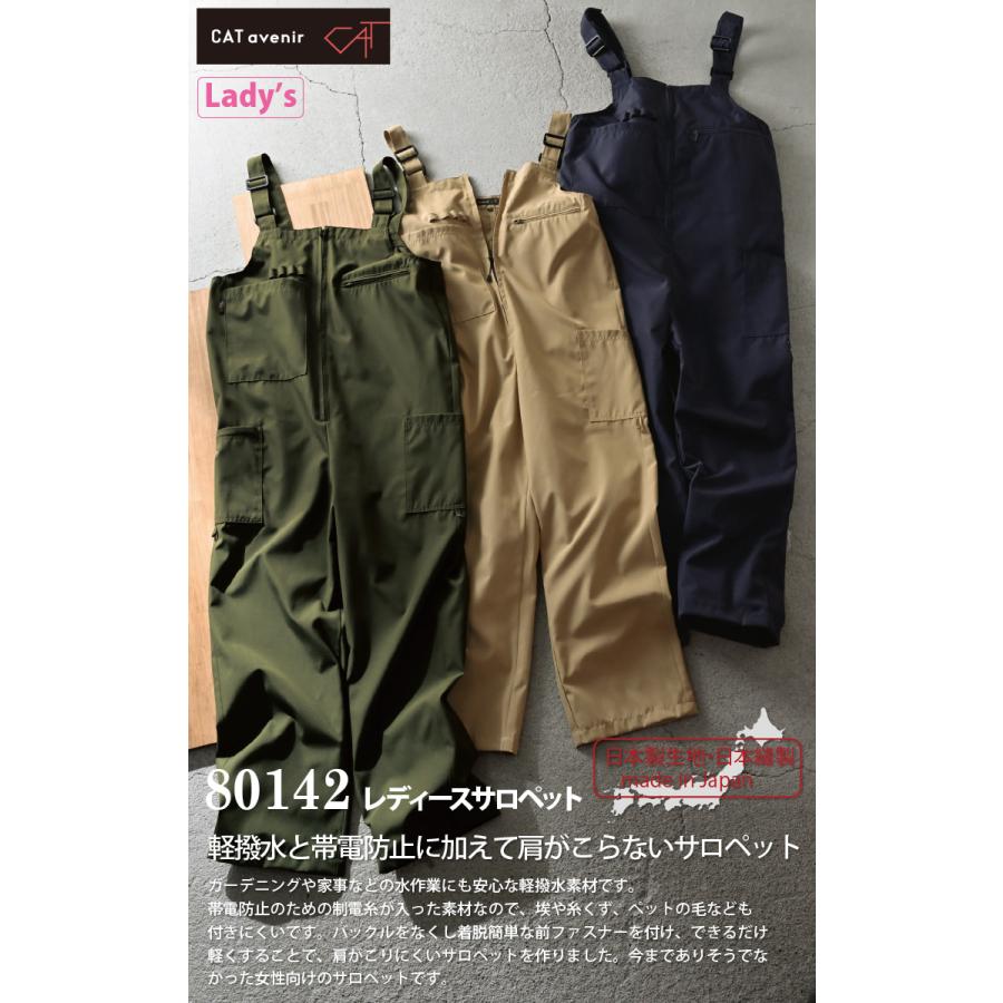 KURE レディースサロペット 80142 オーバーオール 春夏秋冬 オール