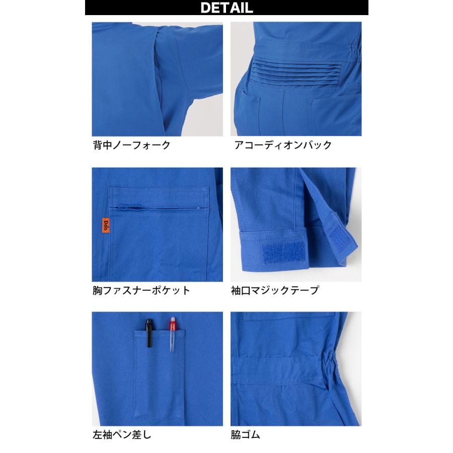ヤマタカ ツナギ服 10 長袖 ツイル 綿100% B体あり 脇ゴム スタンド
