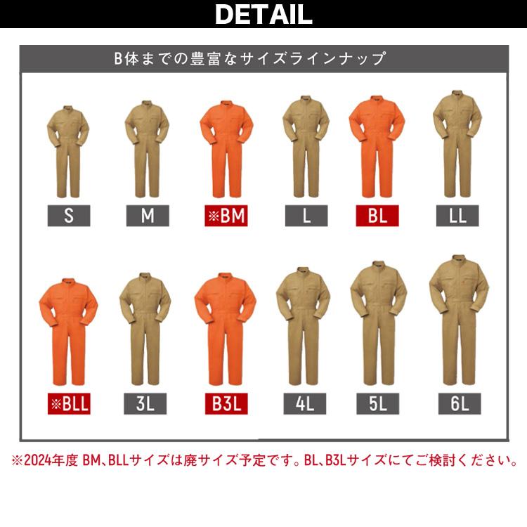 ヤマタカ ツナギ服 10 長袖 ツイル 綿100% B体あり 脇ゴム スタンド