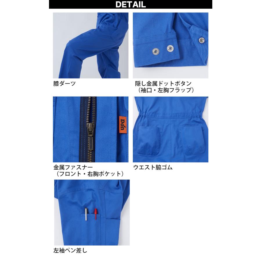 ヤマタカ ツナギ服 7900 長袖 ツイル 綿100% 脇ゴム 2WAYカラー 股部