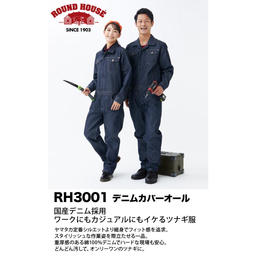 ラウンドハウス ヤマタカ デニムカバーオール RH3001 長袖 10oz 綿100％ 日本製 オールシーズン カジュアル つなぎ 作業服 作業着 メンズ レディス ROUNDHOUSE｜uniform100ka｜03