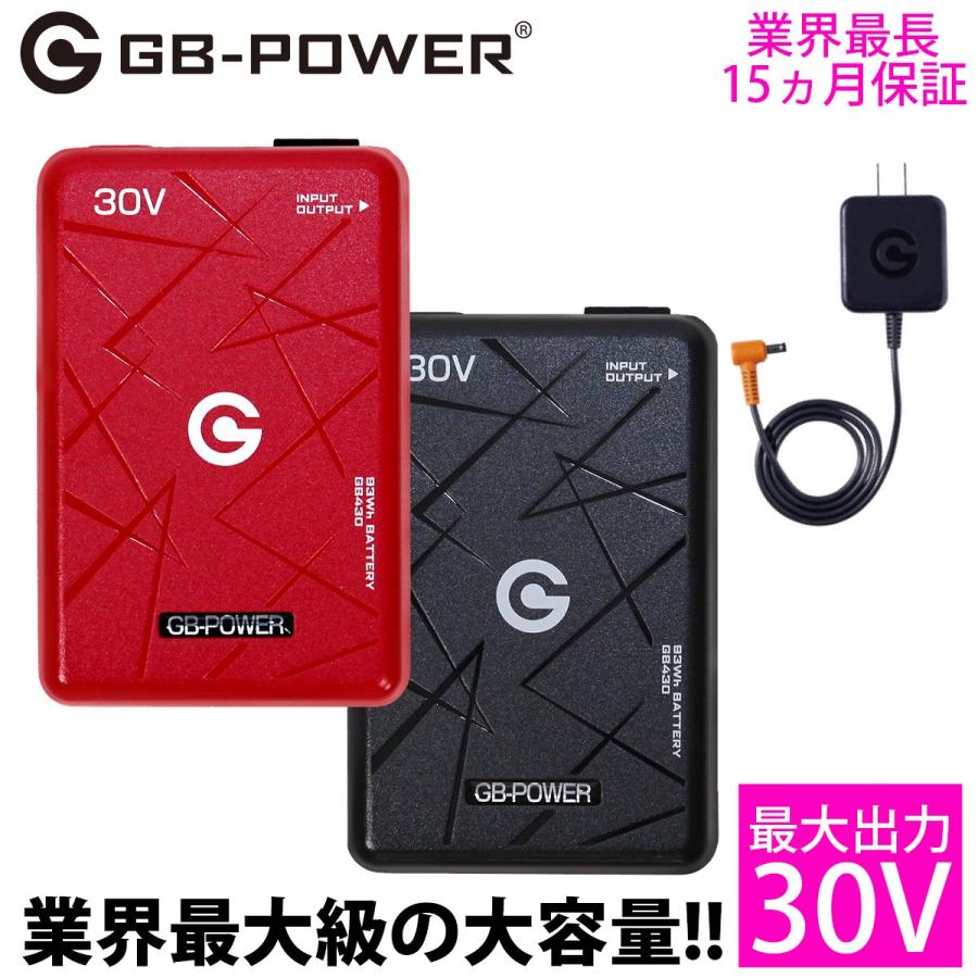 ※バッテリー2台体制※ 長信ジャパン30Vバッテリー2個&ファンセット 長信ジャパン30V バッテリー Pro GB430 最大風量123L/秒 本体重量432g