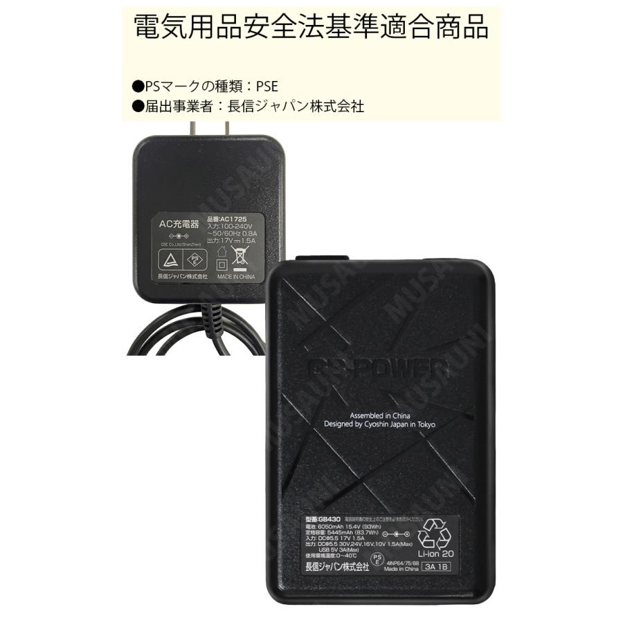 長信ジャパン30V バッテリー Pro GB430 最大風量123L/秒 本体重量432g