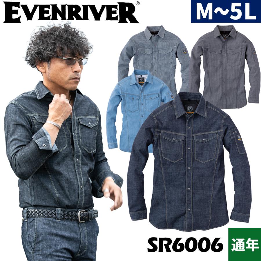 EVENRIVER（イーブンリバー） 作業着 作業服 デニム ストレッチエアー