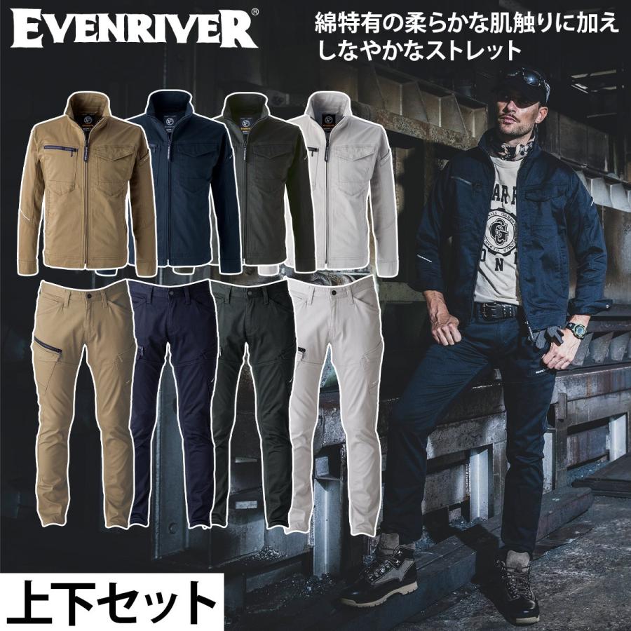 イーブンリバー 秋冬 2025年 新商品 ソリッド ストレッチジャケット ファスナーカーゴ 上下セット US1607 US1603 EVEN ワーク上着 ズボン ユニフォーム 作業着 作業着 イーブンリバー 秋冬 2025年 新商品 ソリッド ストレッチジャケット