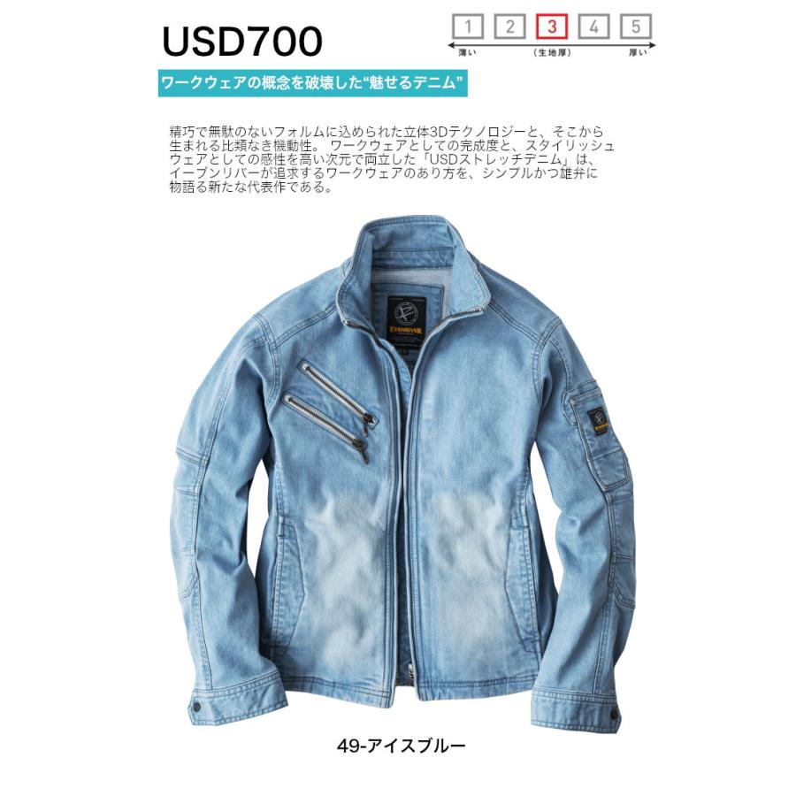 EVENRIVER（イーブンリバー） 作業着 作業服 デニム ストレッチ