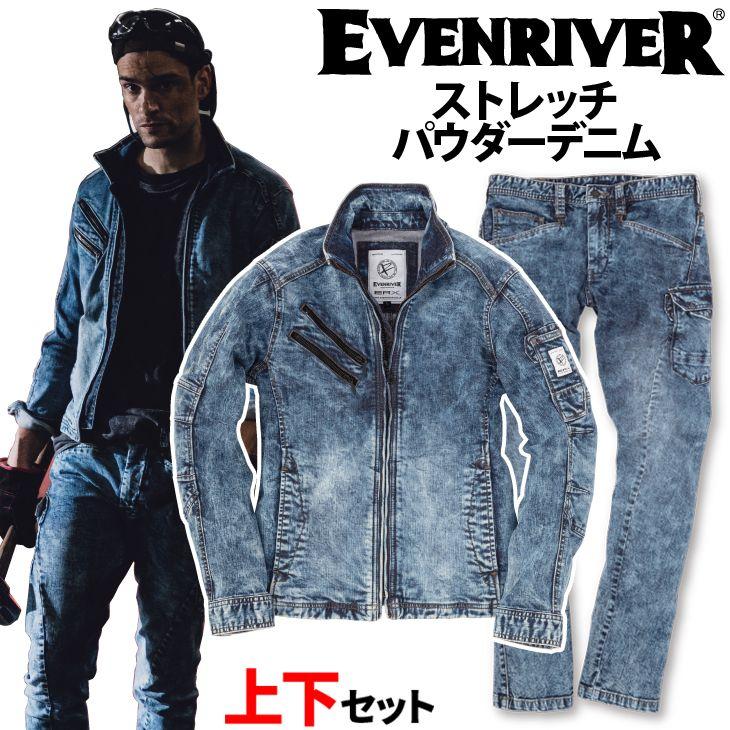 EVENRIVER（イーブンリバー） 作業着 作業服 ストレッチパウダーデニム