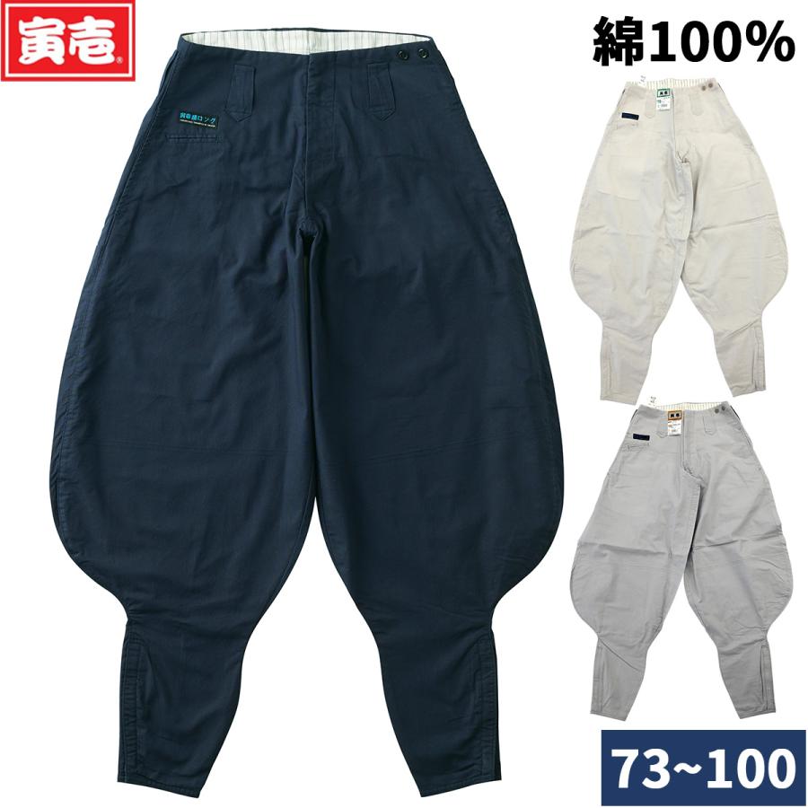寅壱 トライチ 1016-410 超ロング八分 ニッカズボン 春夏用 綿100％ 鳶