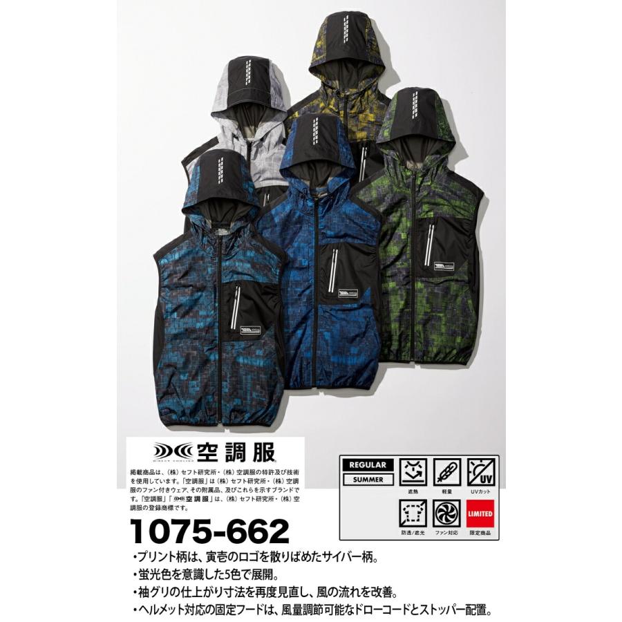 寅壱 空調服 エアーベスト 遮熱 作業服 寅壱ファン 空調服社