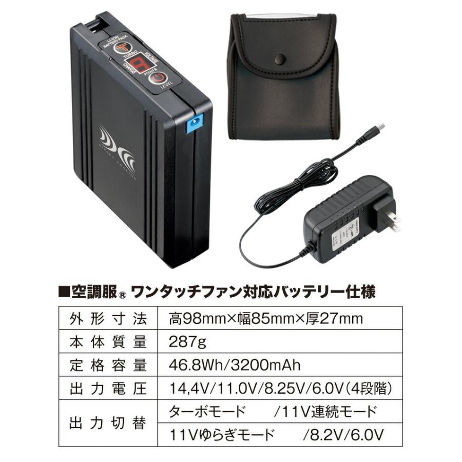 【新品】空調服　スターターキット 空調服 xexs23021 空調服(r)スターターキット14.4Vワンタッチ