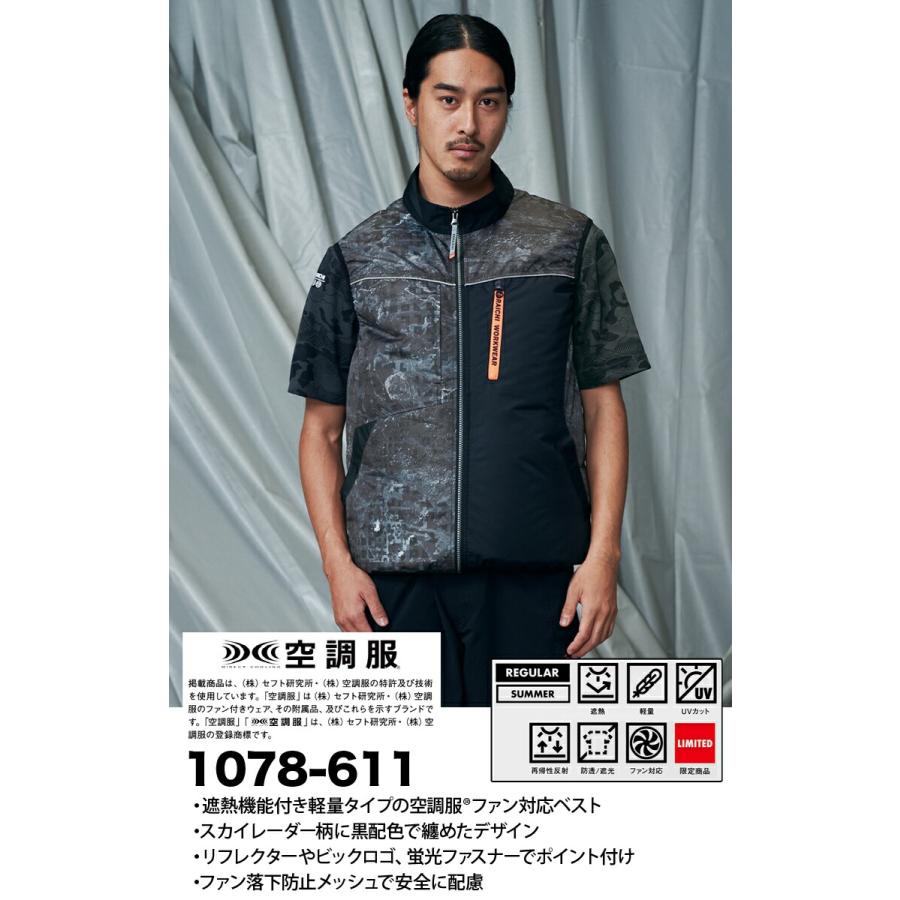 寅壱 空調服 1078-611-b エアーベスト 遮熱 作業服 寅壱ファン