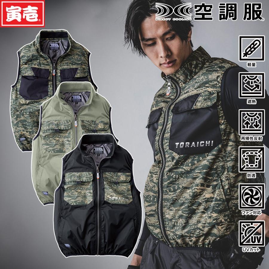 寅壱 2024年 新商品 空調服 1080-611 空調服 迷彩 ベスト