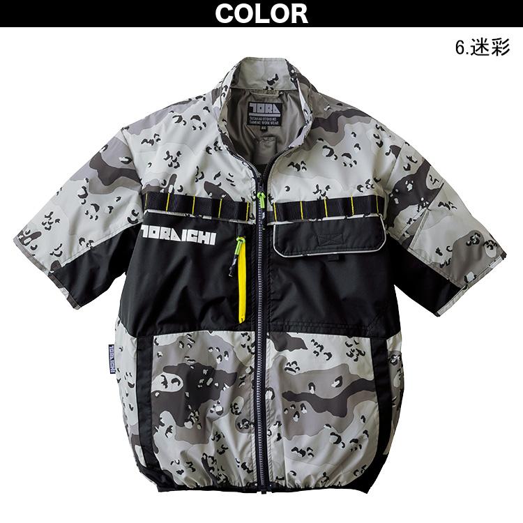 寅壱 2025年 新商品 空調服半袖ジャケット 1082-116 空調服 迷彩