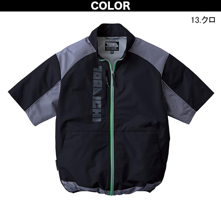 寅壱 2026年新商品 空調服(R) 半袖ジャケット 1084-116 裏アルミ 空調