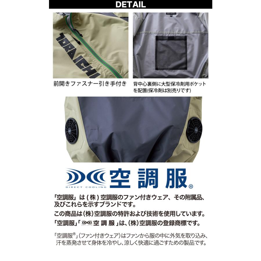 寅壱 2026年新商品 空調服(R) 半袖ジャケット 1084-116 裏アルミ 空調
