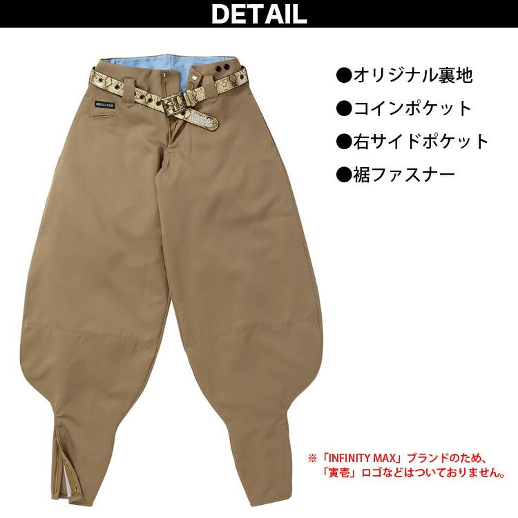 寅壱 1309-418 超超ロング八分 INFINITY MAX ポリエステル素材 作業着