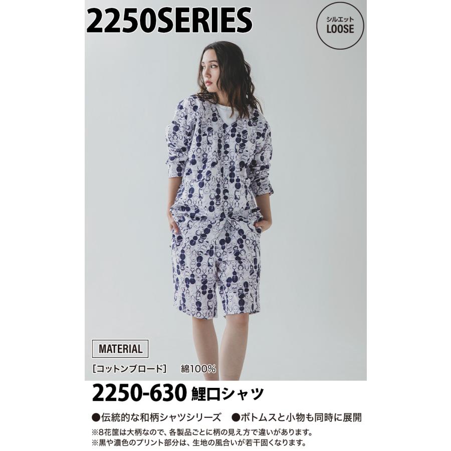 寅壱 春夏 鯉口シャツ 2250-630 TORA 綿100％ 軽量 通気性 和柄 鳶服